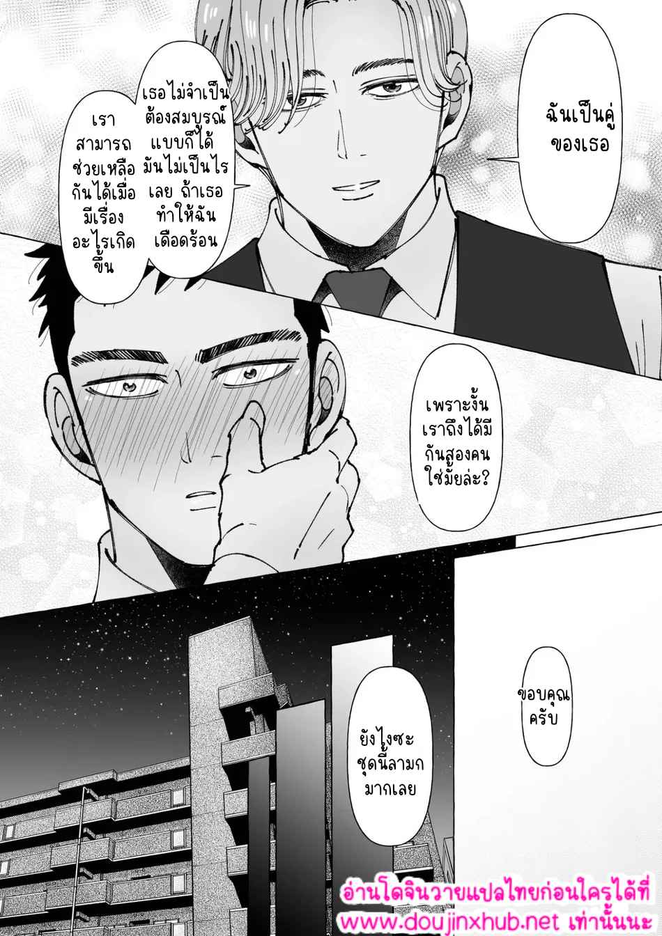 สัมผัสที่ปลายหัว 03